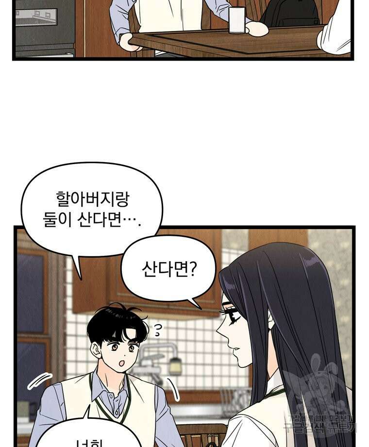 양아치의 스피치 5화 23