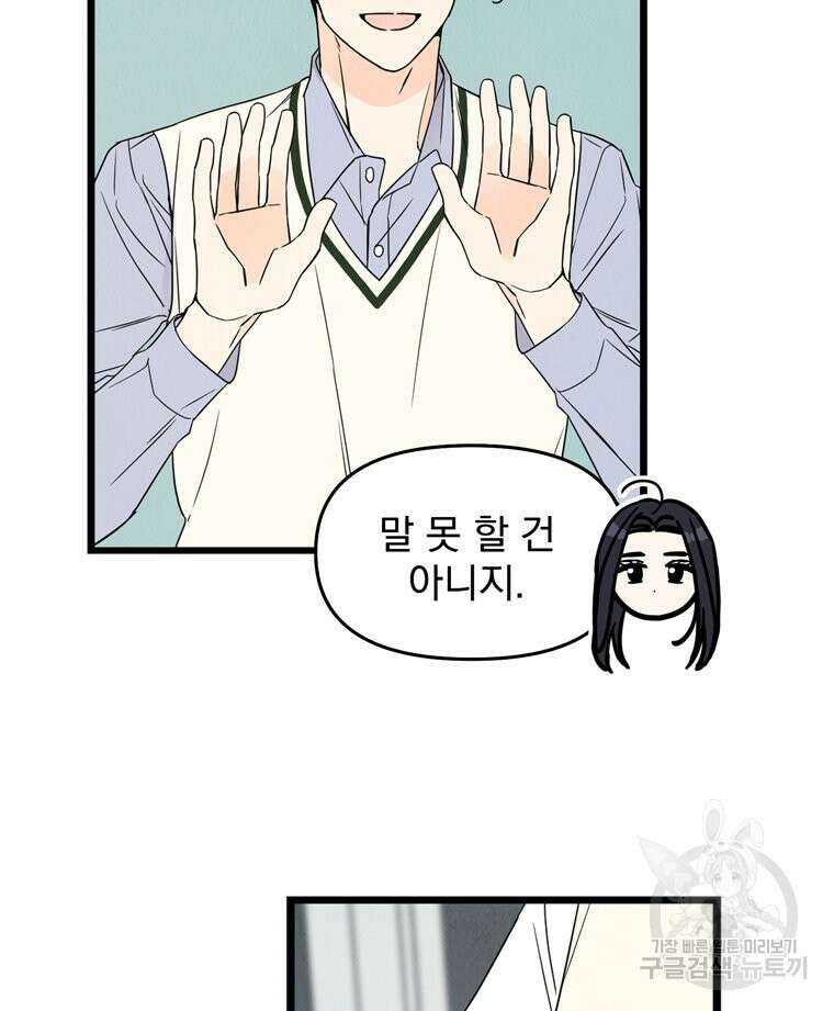 양아치의 스피치 5화 25