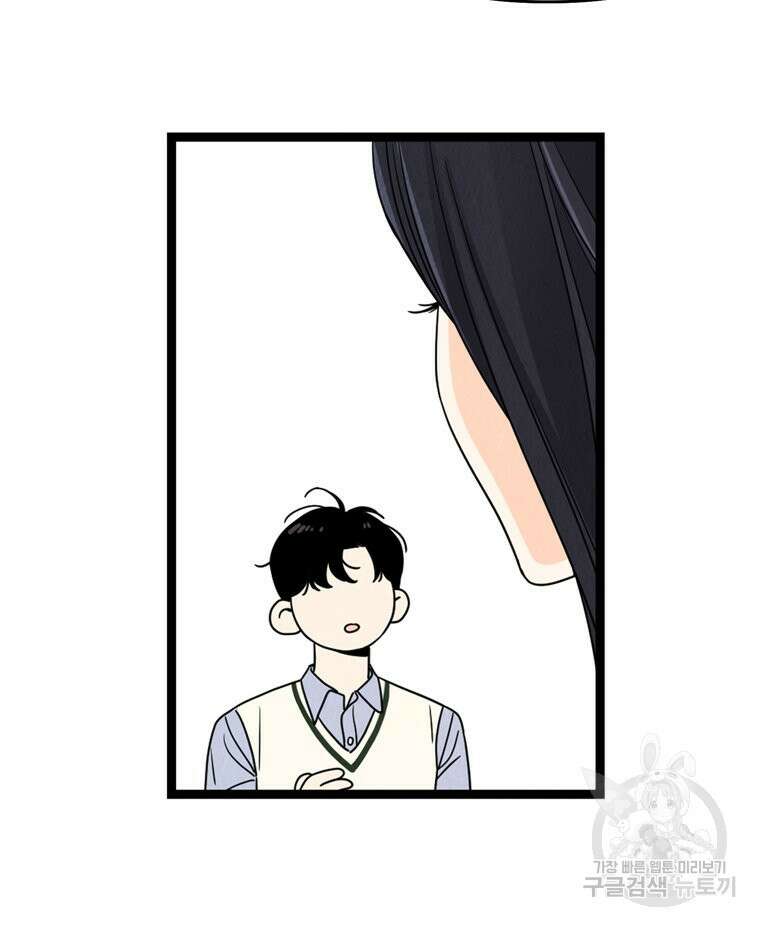 양아치의 스피치 5화 28