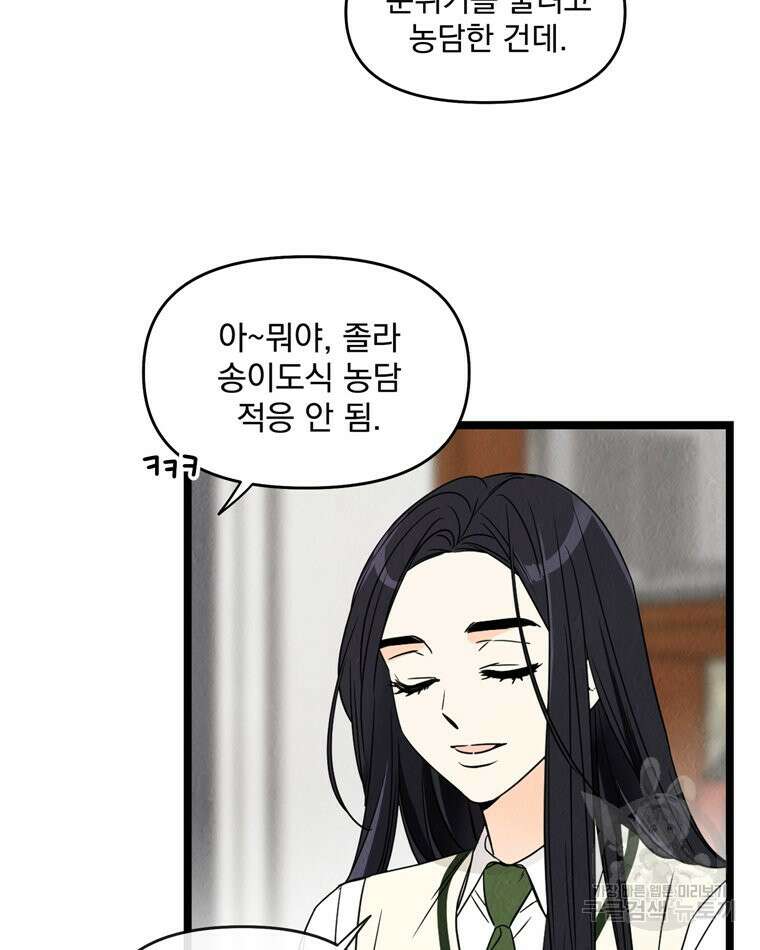 양아치의 스피치 5화 31