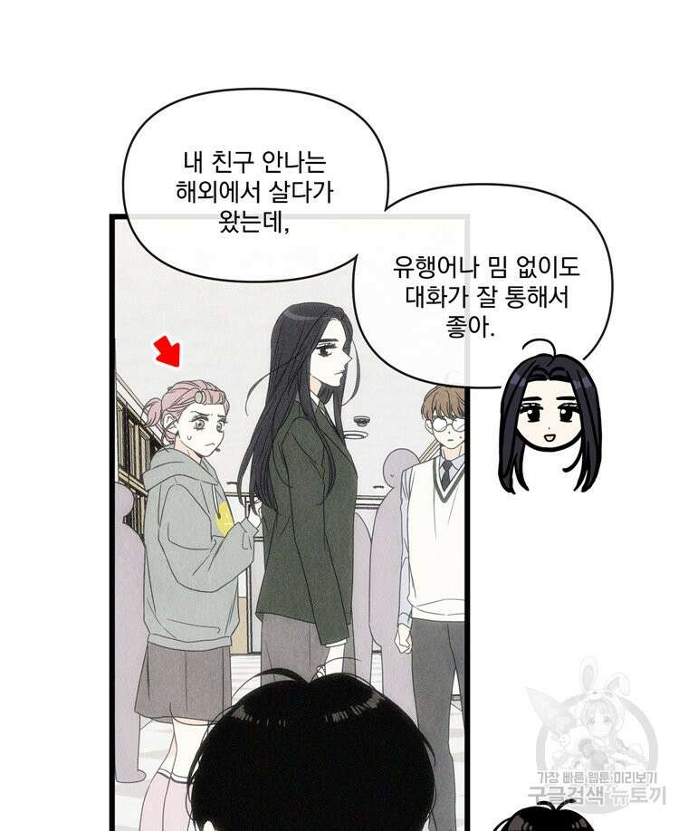 양아치의 스피치 5화 37