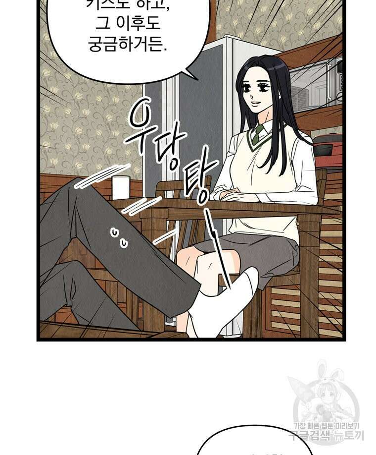 양아치의 스피치 5화 41