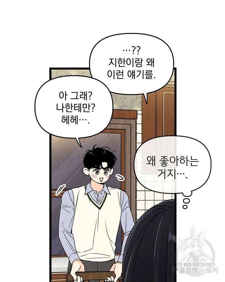 양아치의 스피치 5화 44