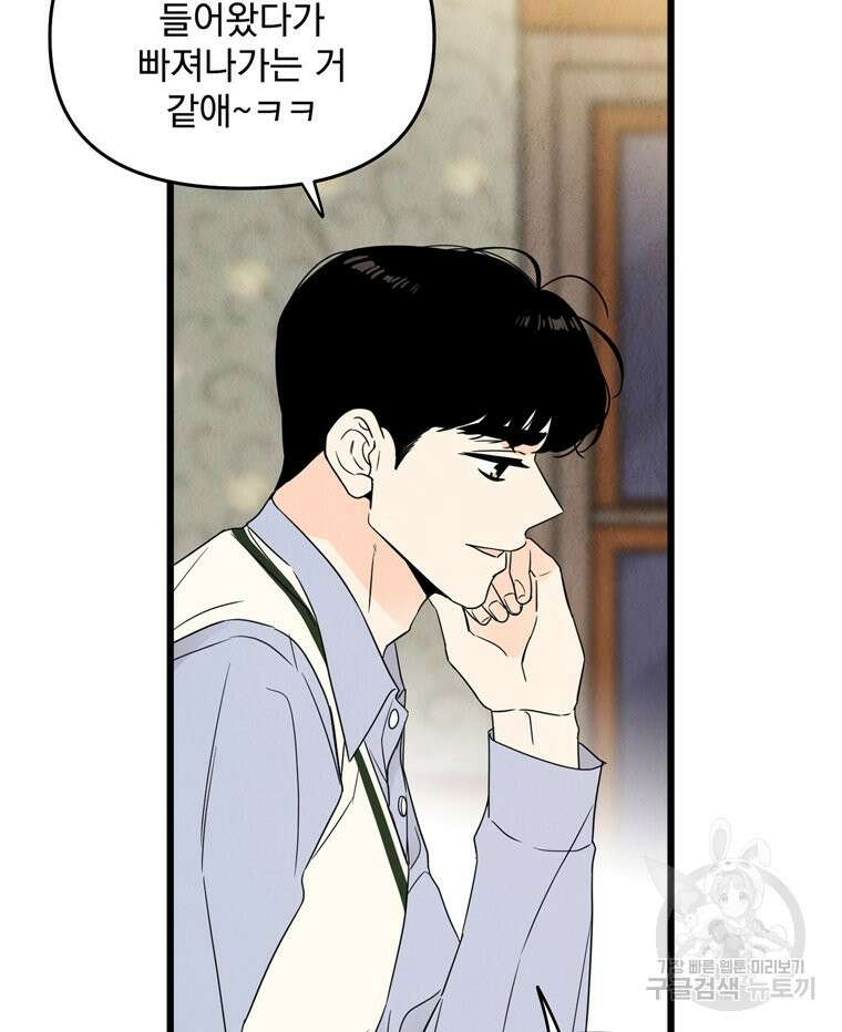양아치의 스피치 5화 55