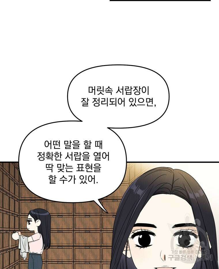 양아치의 스피치 5화 65