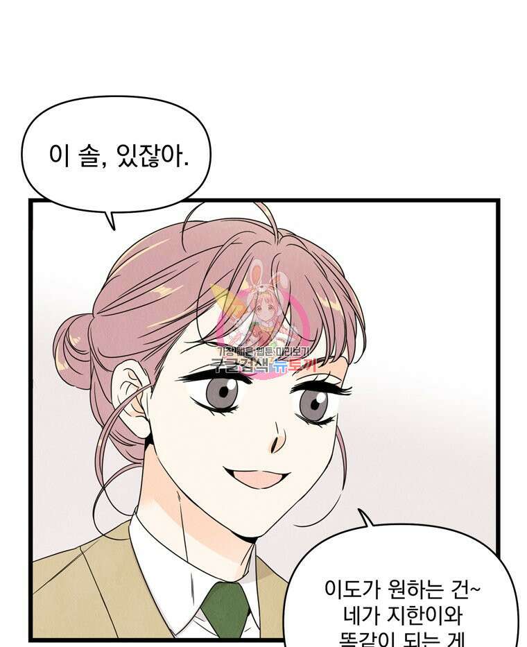 양아치의 스피치 9화 1
