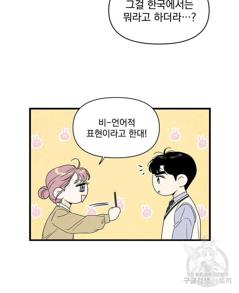 양아치의 스피치 9화 3