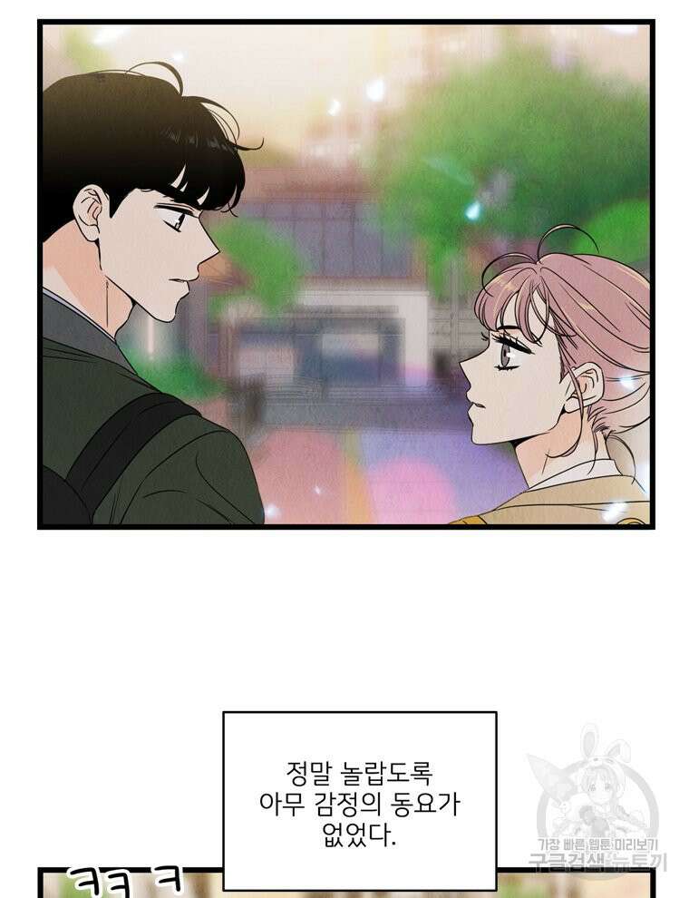 양아치의 스피치 9화 16