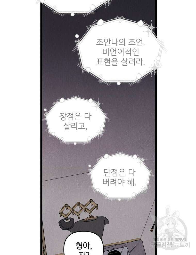 양아치의 스피치 9화 18