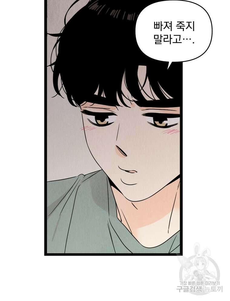 양아치의 스피치 9화 54