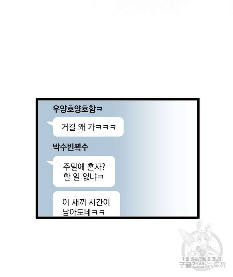 양아치의 스피치 9화 65