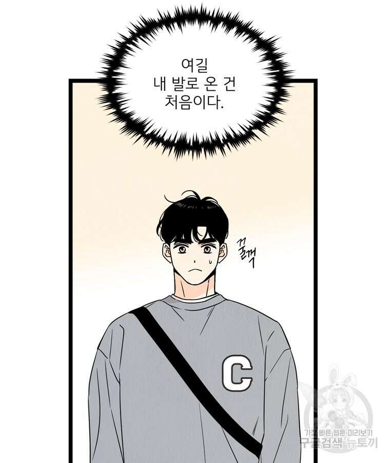 양아치의 스피치 9화 66