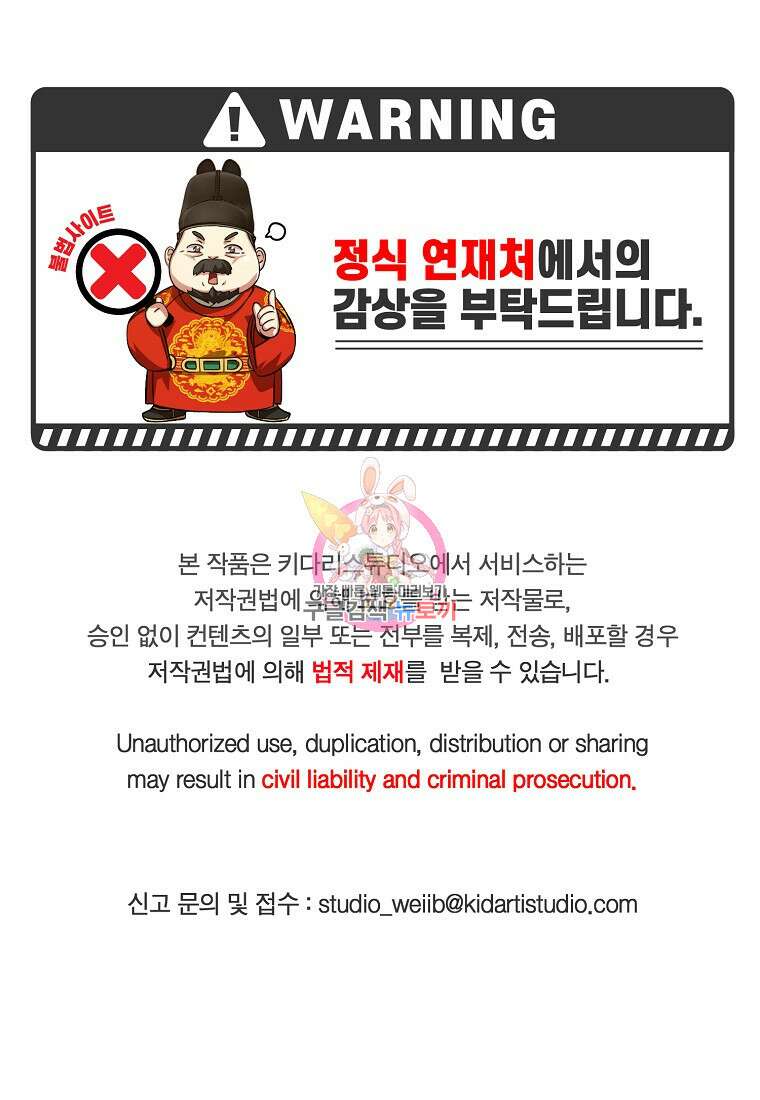 근육조선 20화 1