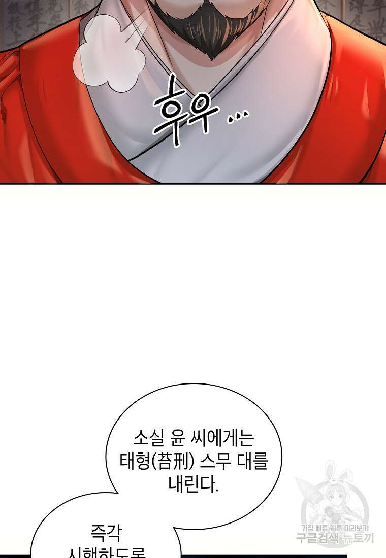 근육조선 20화 4