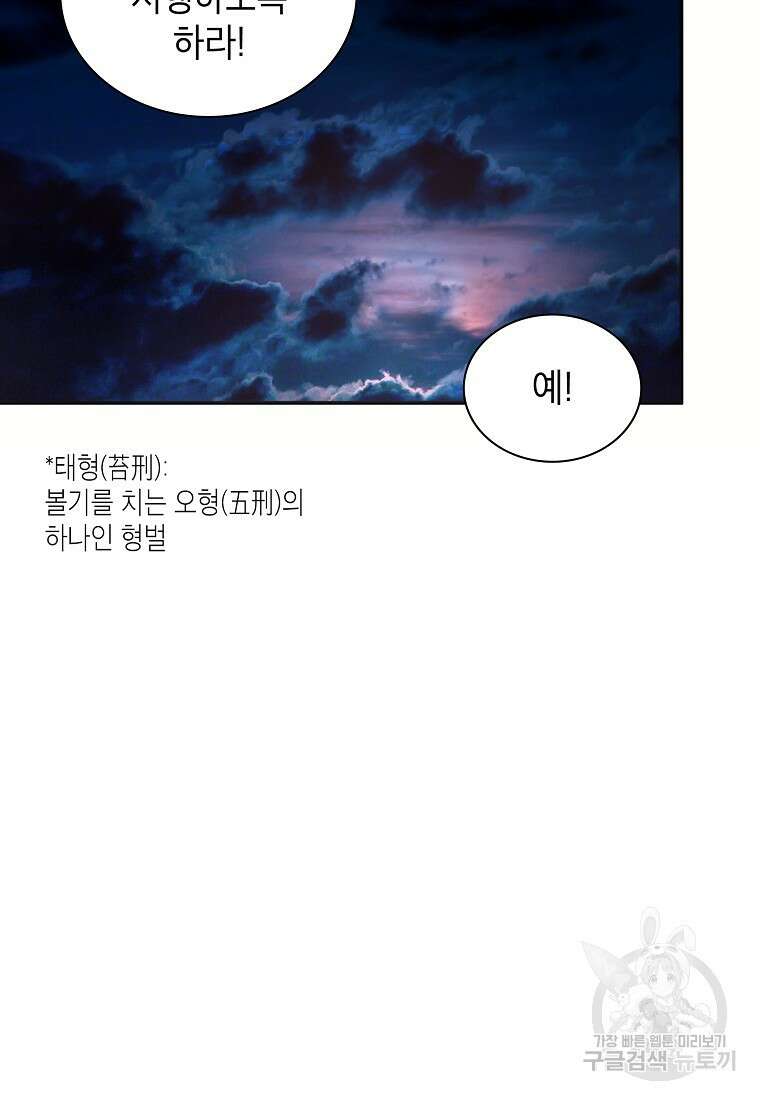 근육조선 20화 5