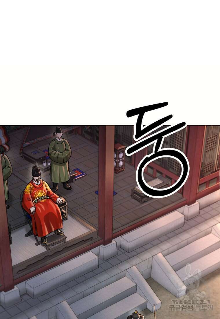 근육조선 20화 6