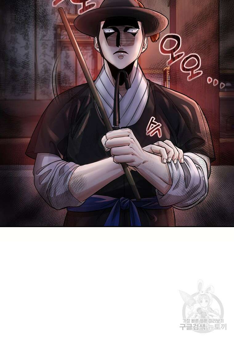 근육조선 20화 8