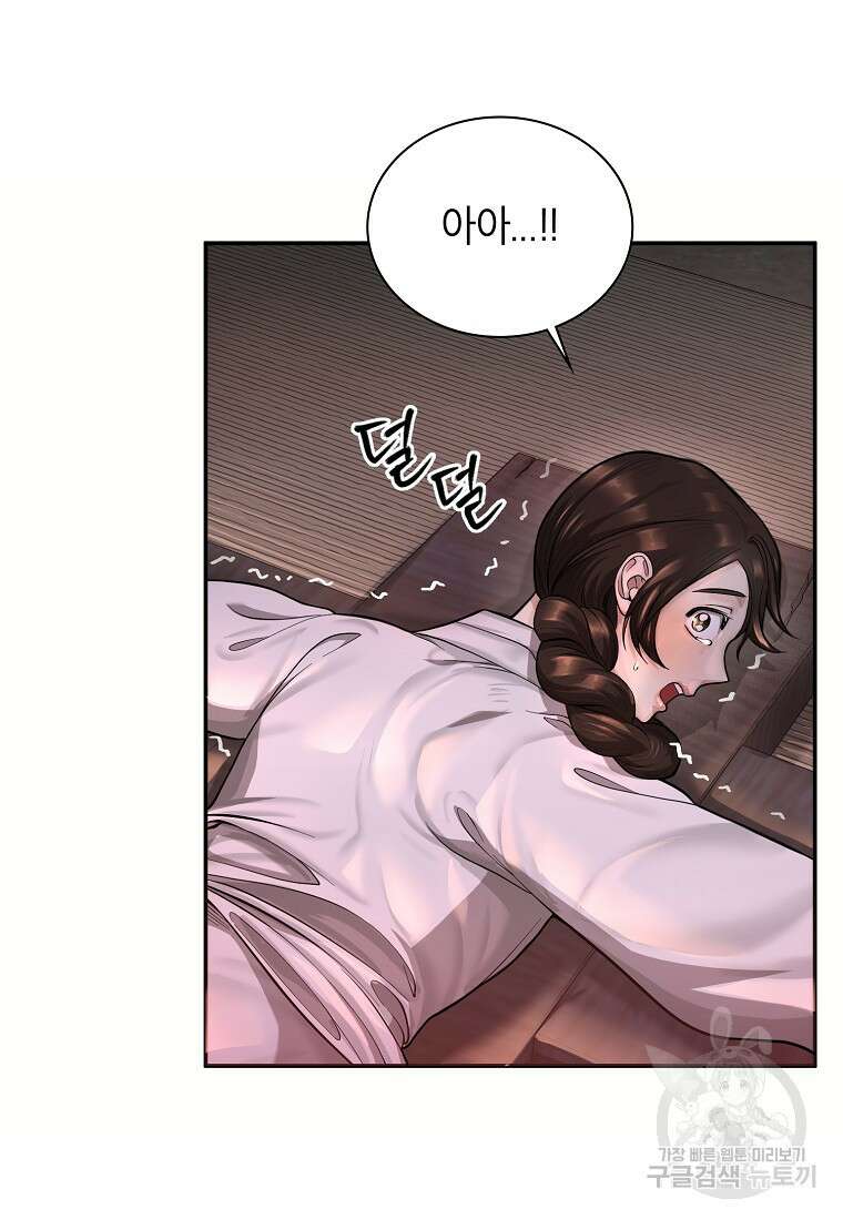 근육조선 20화 9