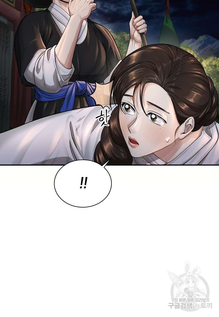 근육조선 20화 14