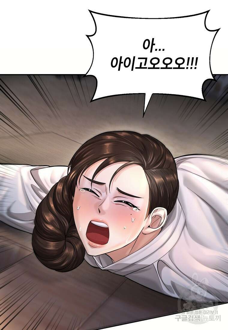 근육조선 20화 15