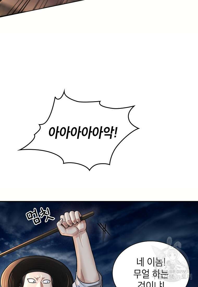 근육조선 20화 16