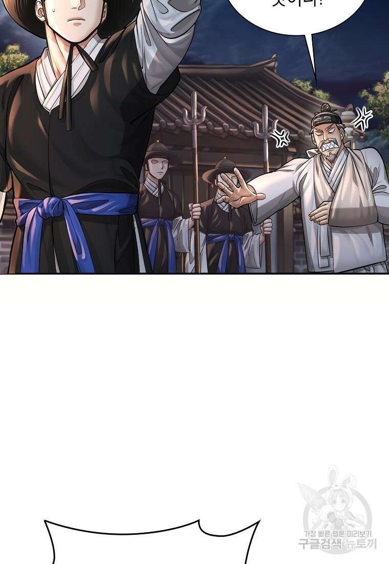 근육조선 20화 17