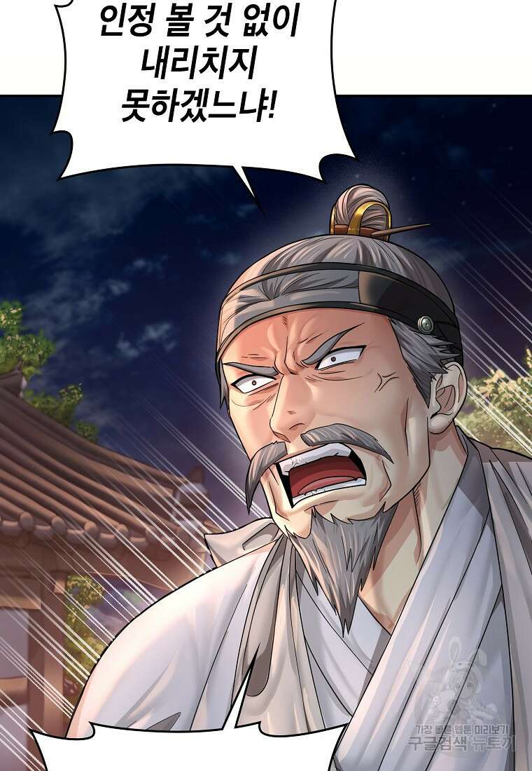 근육조선 20화 18