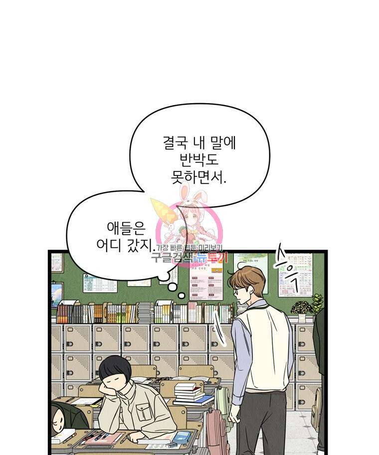 양아치의 스피치 15화 1