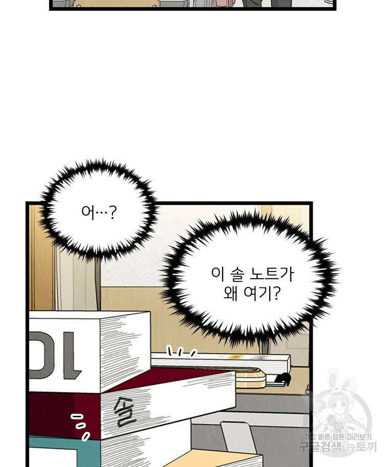 양아치의 스피치 15화 2