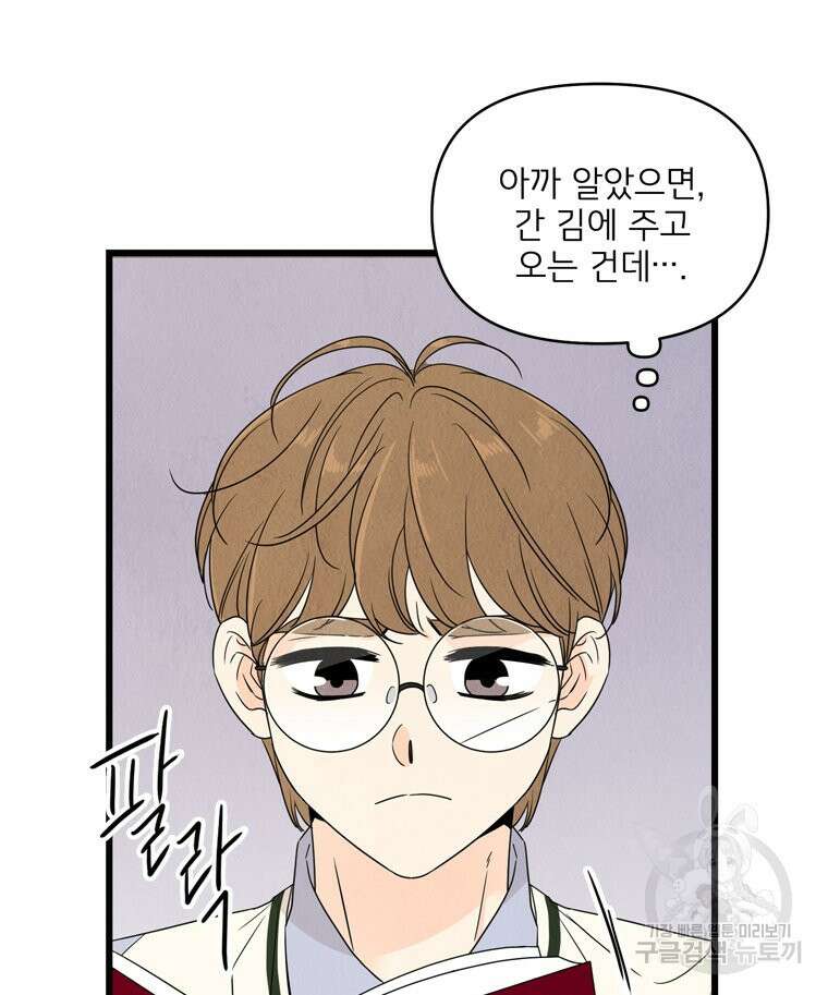 양아치의 스피치 15화 5