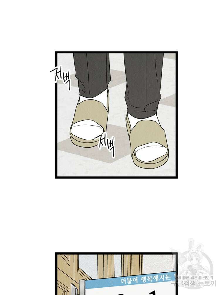 양아치의 스피치 15화 8