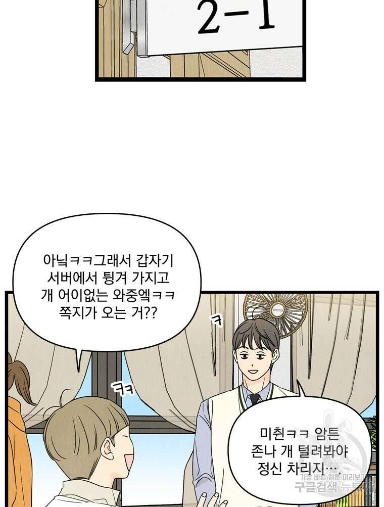 양아치의 스피치 15화 9