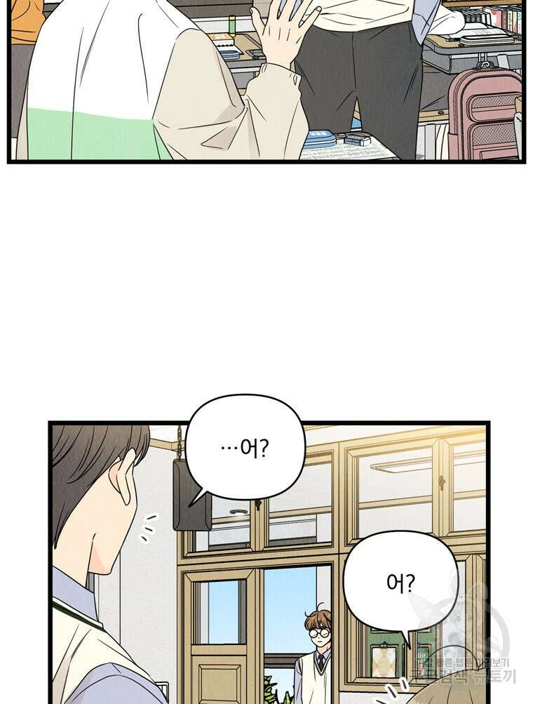 양아치의 스피치 15화 10