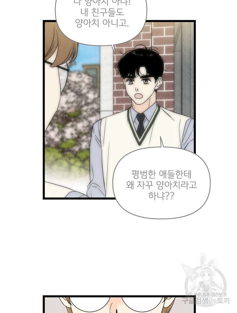 양아치의 스피치 15화 12