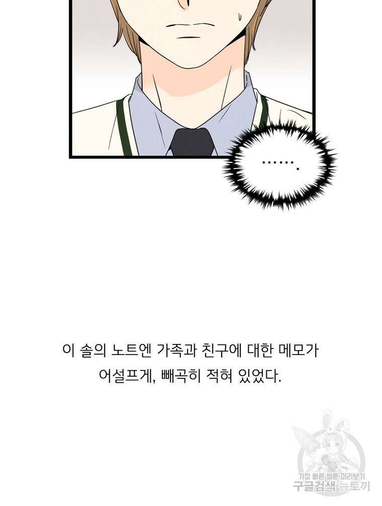 양아치의 스피치 15화 13