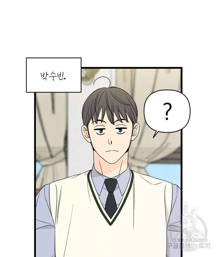 양아치의 스피치 15화 14