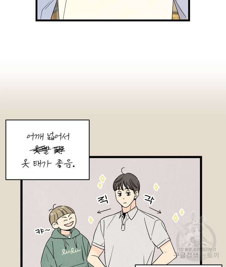 양아치의 스피치 15화 15