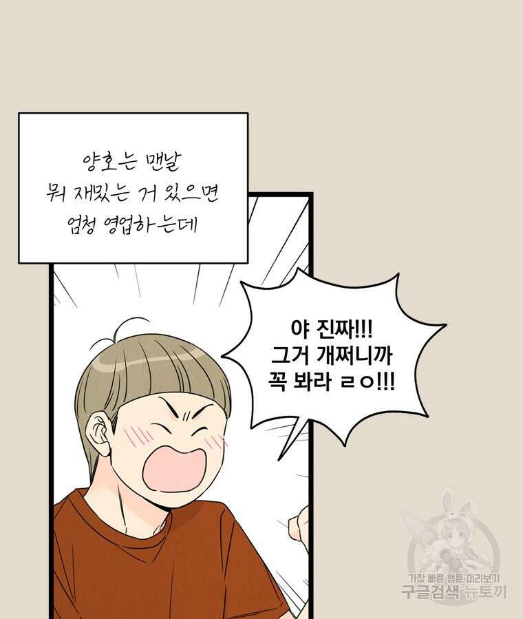양아치의 스피치 15화 17