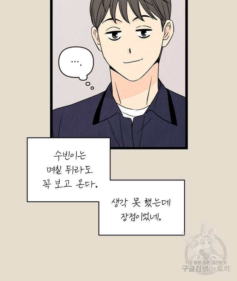 양아치의 스피치 15화 20