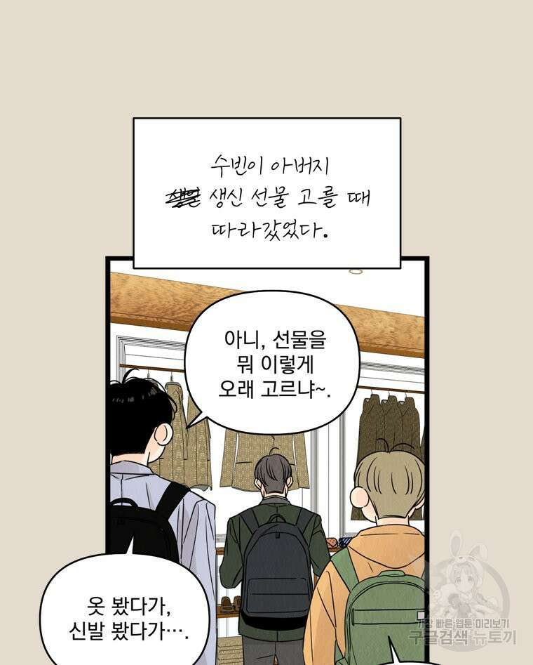 양아치의 스피치 15화 21