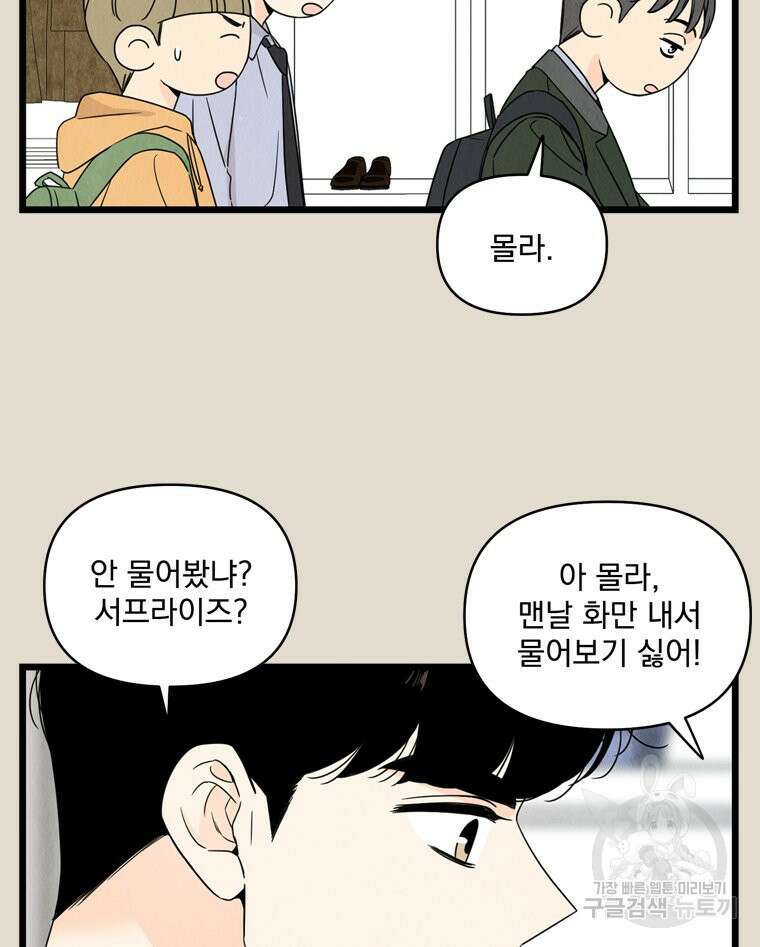 양아치의 스피치 15화 23