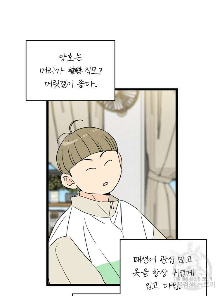 양아치의 스피치 15화 28