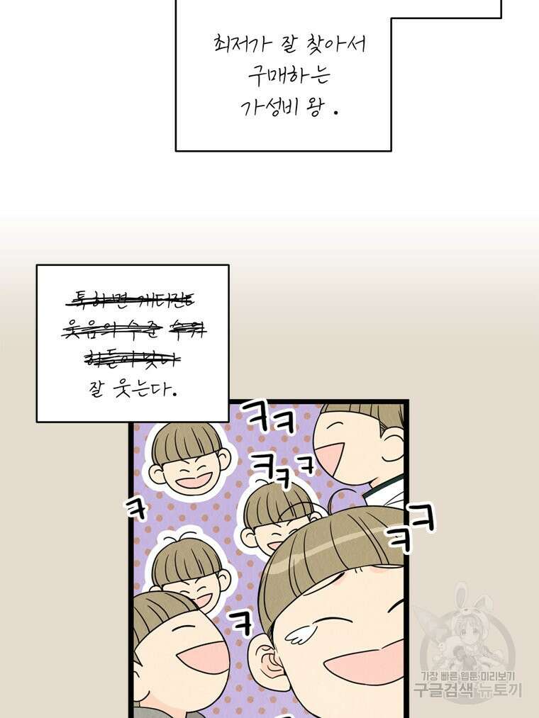 양아치의 스피치 15화 29