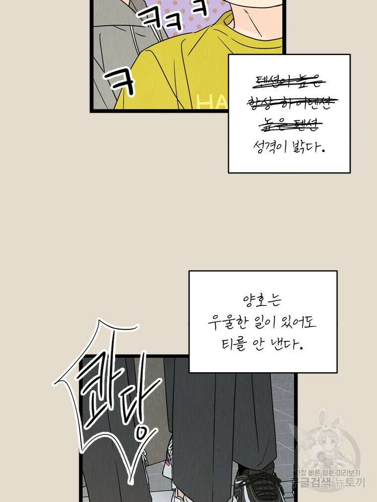 양아치의 스피치 15화 30