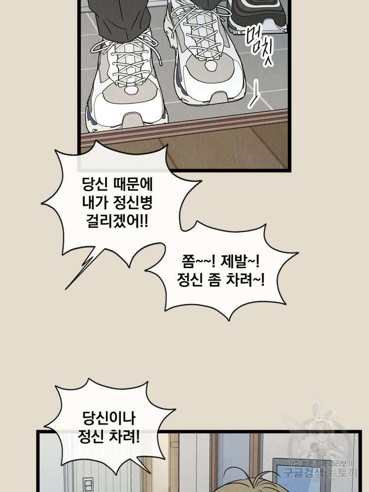 양아치의 스피치 15화 31