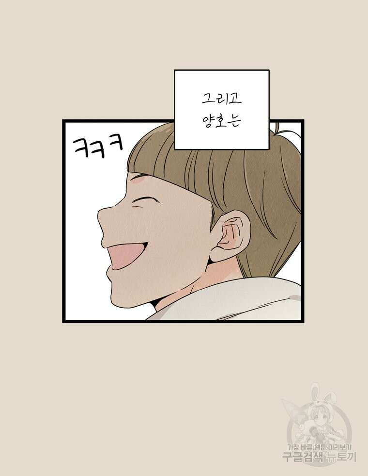 양아치의 스피치 15화 35
