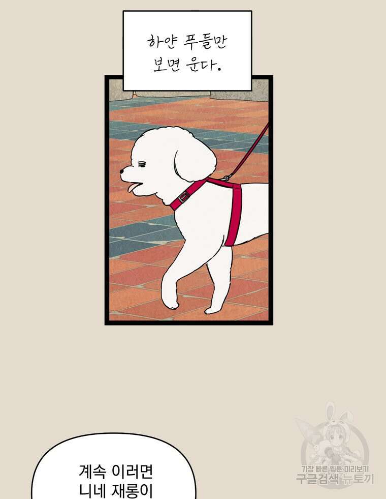 양아치의 스피치 15화 36