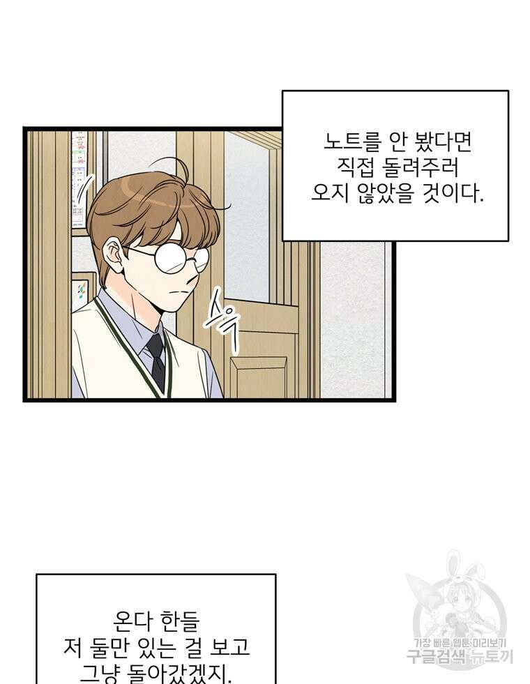 양아치의 스피치 15화 43