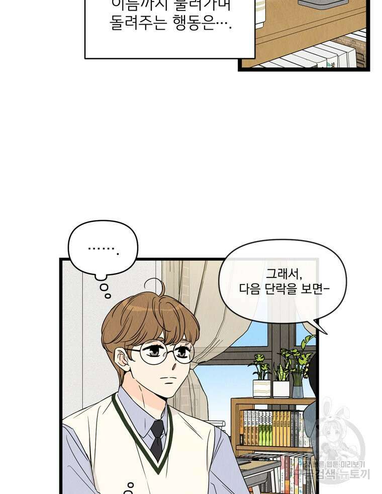양아치의 스피치 15화 45