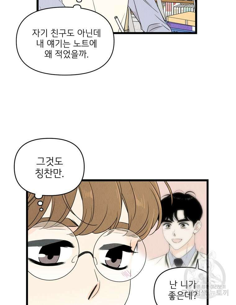 양아치의 스피치 15화 46